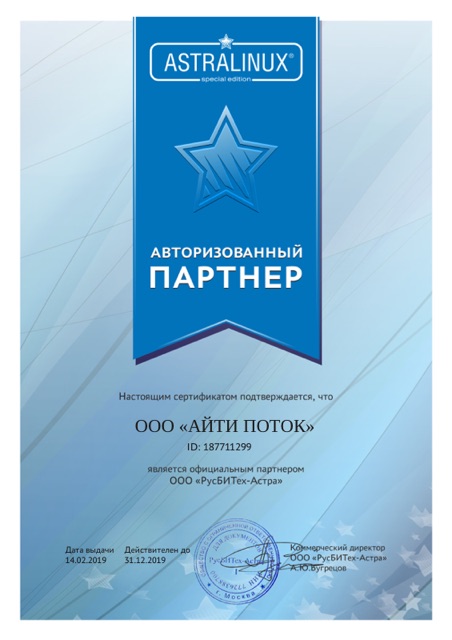 Astra Linux