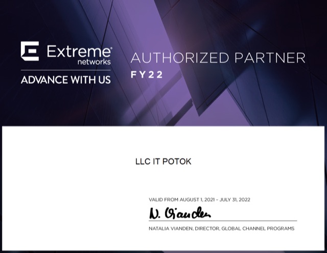 Extreme Networks