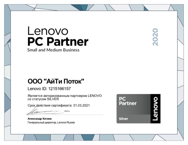 Lenovo